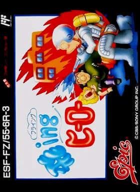 Flying Hero (Japan) box cover front